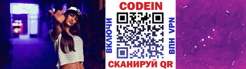 Кодеиновый сироп Lean напиток Lean (лин)  наркотики  Любань 