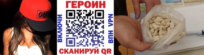 ГЕРОИН гречка  Любань 